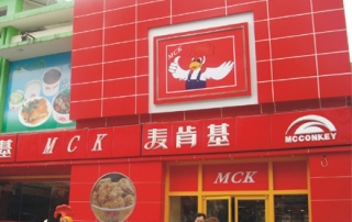 China MCK
